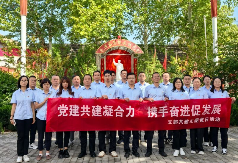 党建联建促合作 主题党日见实效