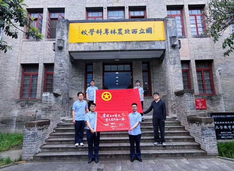 赓续五四薪火，重走建所初心路——公司团总支开展树立和践行正确政绩观主题团日活动
